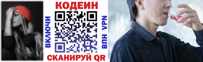 Кодеиновый сироп Lean напиток Lean (лин)  Сортавала 